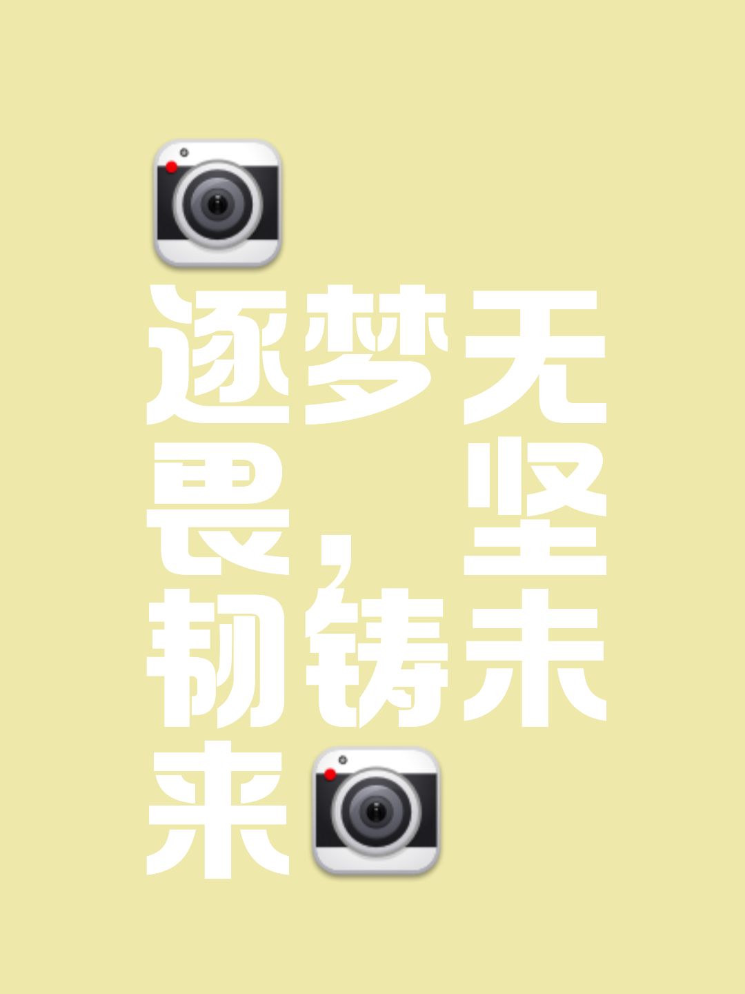 大秀实力，胜利之光将照亮前行之路的简单介绍