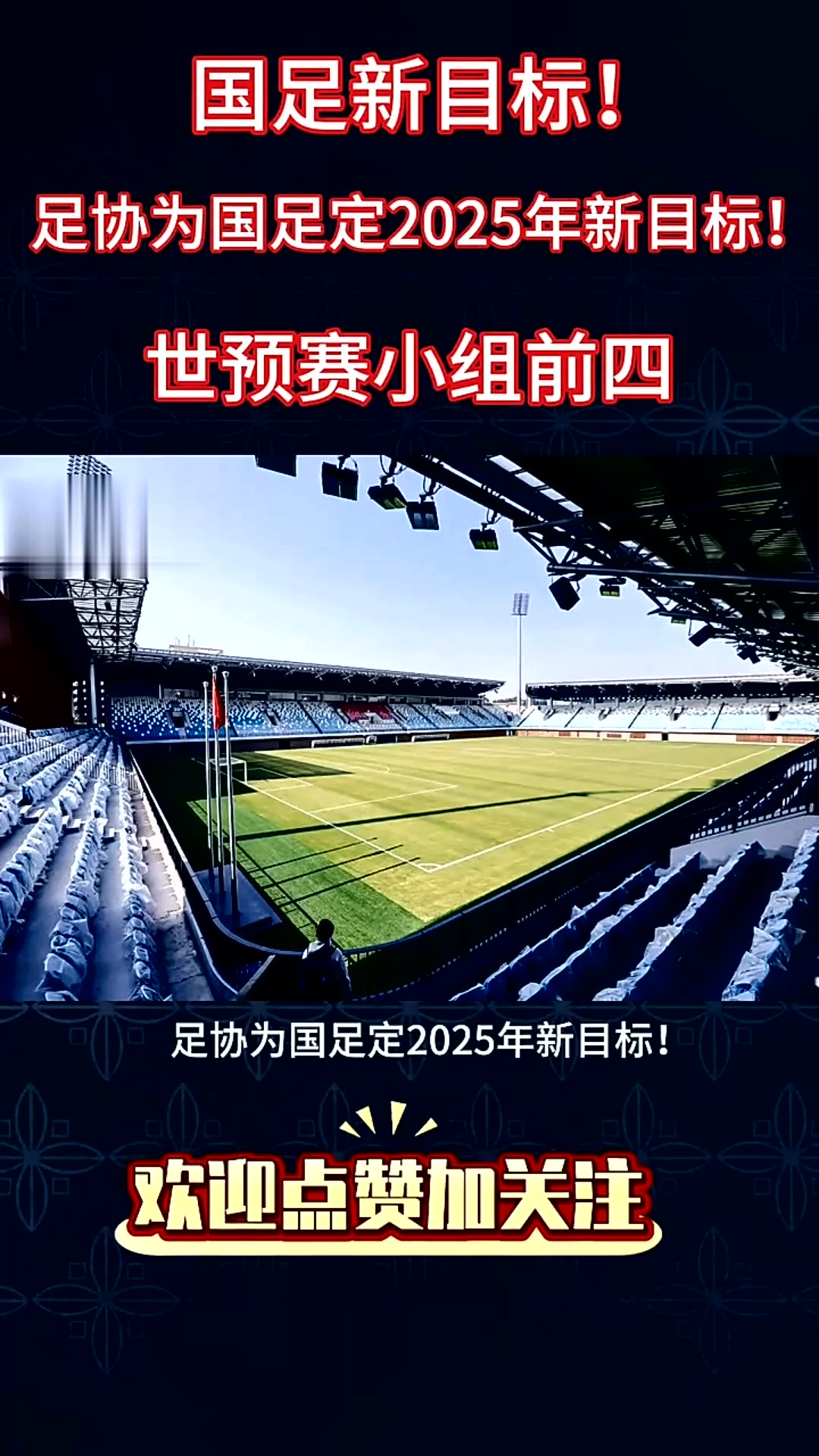 足协公布新政策–对球队管理有何影响?的简单介绍 足协公布新政策–对球队管理有何影响?的简单介绍