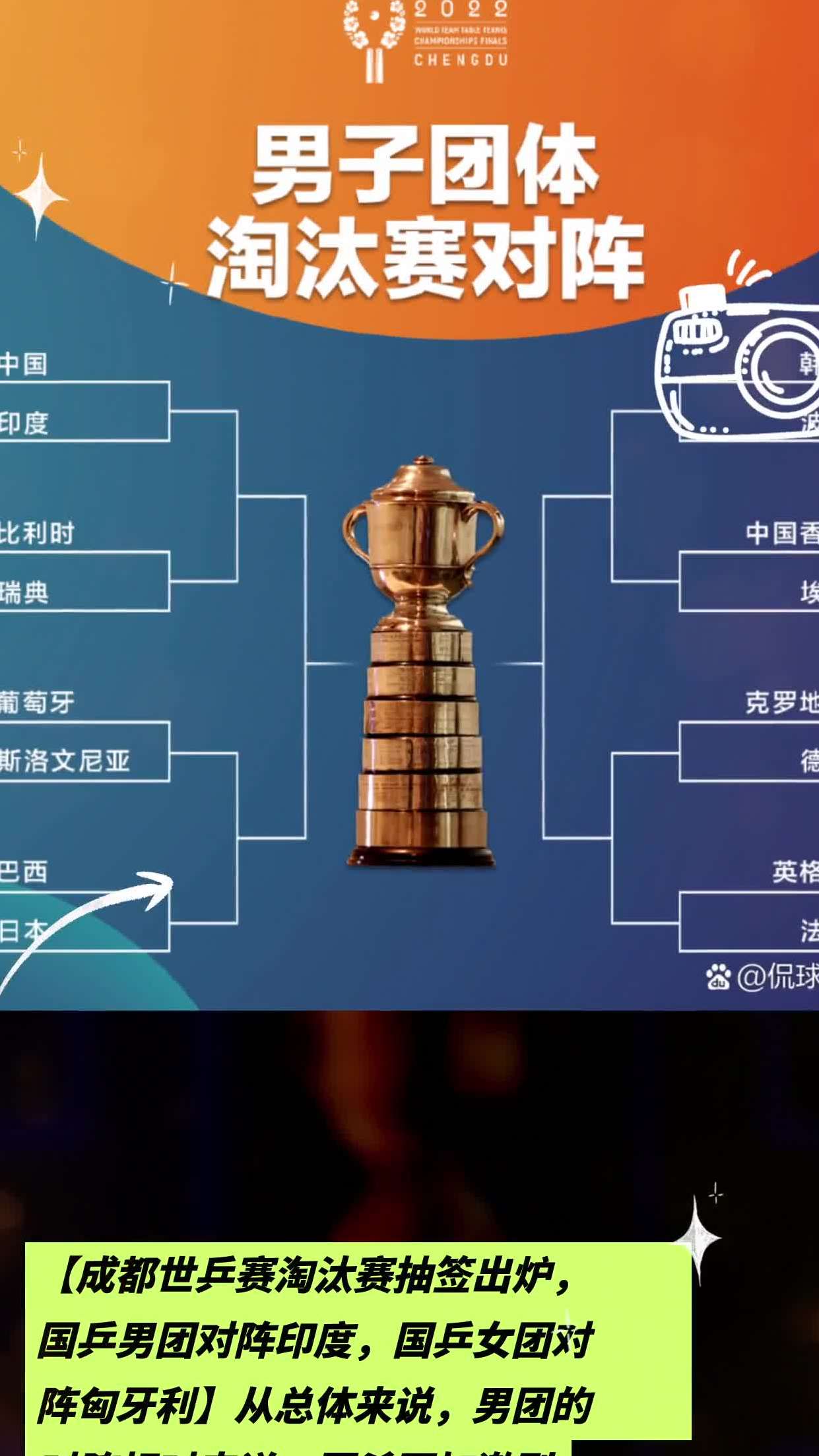 爱沙尼亚队遇挑战被匈牙利淘汰 爱沙尼亚队遇挑战被匈牙利淘汰