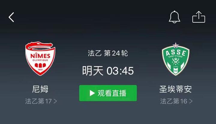 包含圣艾蒂安客场击败尼姆，取得连胜的词条