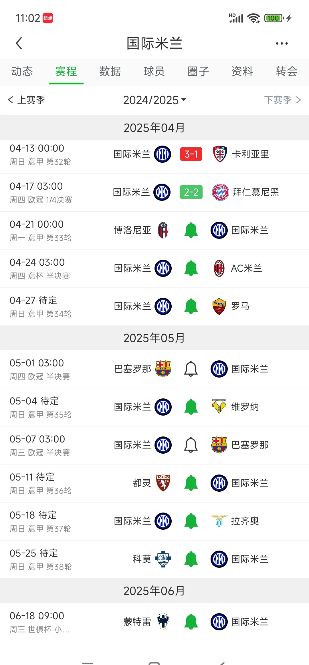 关于国际米兰势不可挡击败AC米兰，登顶积分榜的信息