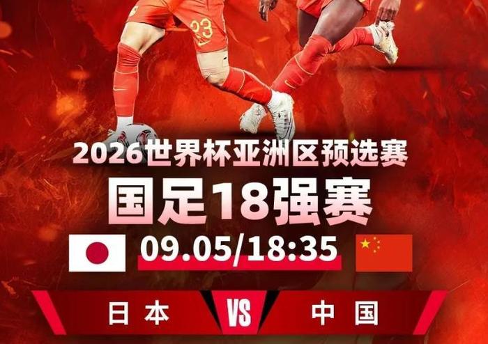 足球赛事重大调整，国家队备战提速的简单介绍