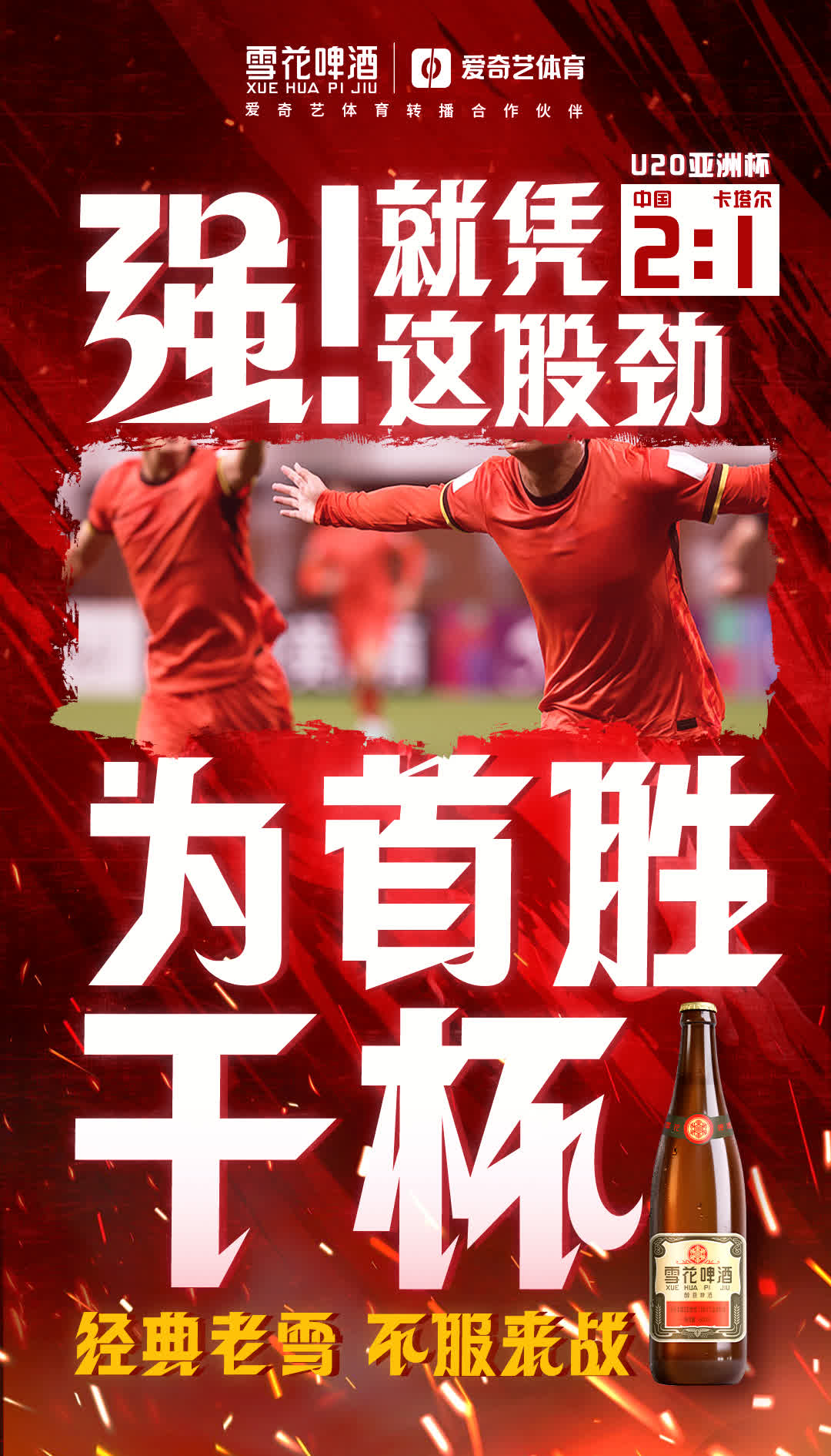 国内足球联赛再掀热浪，球迷心声高亢