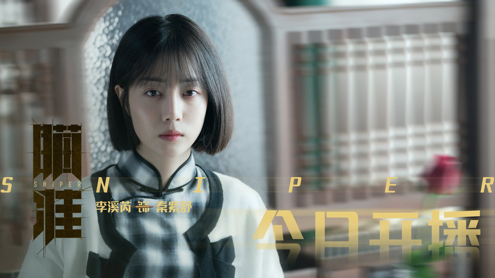 铁壁与长矛，当凯尔特人的体系洪流，遇见戈贝尔的一柱擎天